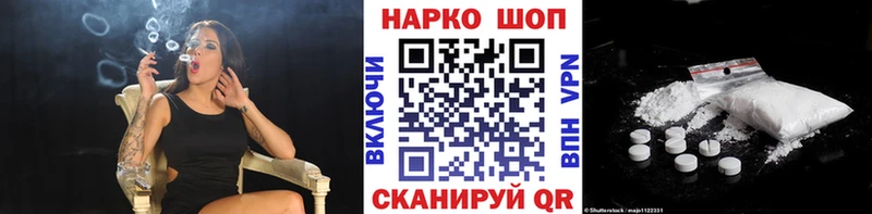 Наркотические вещества Конаково A-PVP  Codein  Галлюциногенные грибы  ГАШИШ  Cocaine  МЕФ  АМФЕТАМИН 