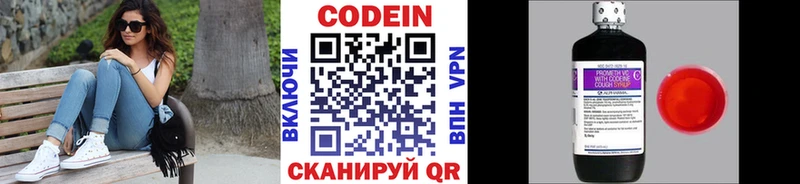 Кодеиновый сироп Lean Purple Drank  Конаково 