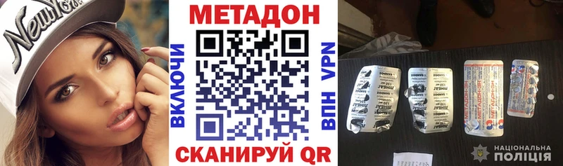 Метадон methadone  мориарти официальный сайт  Конаково 